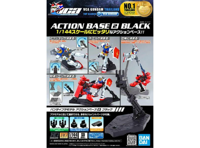 GUNDAM GUNPLA ACTION BASE 2 BLACK