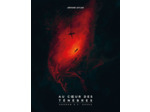 Alien : Au Coeur des Ténèbres