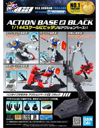 GUNDAM GUNPLA ACTION BASE 2 BLACK