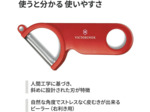 Victorinox 7.6073 Rasoir Légume 30 x 5 x 5 cm Rouge
